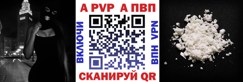 APVP кристаллы  наркота  mega сайт  Бикин 