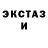 ЭКСТАЗИ 99% I'TS NIKITA