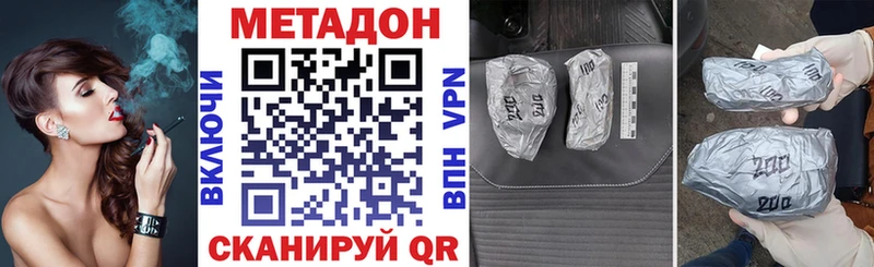 MEGA зеркало  Бикин  маркетплейс клад  Метадон VHQ 